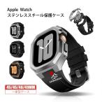 【送料無料】アップルウォッチ バンド ケース カバー ベルト ステンレス 一体型 apple watch 44mm 45mm applewatch メンズ 男性