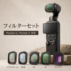 Osmo Pocket 4/Pocket 3 соответствует линзы фильтр черный Mist 1/4 свет . снижение CPL UV широкоугольный линзы сплав производства портрет ночь . пейзаж Vlog фотосъемка аксессуары 
