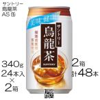 【48本】 サントリー �