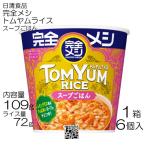 [6 шт ] день Kiyoshi совершенно mesi Tom yam рис 109g ×6 шт / 1 коробка суп .. .33 вид питание элемент баланс массовая закупка 