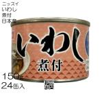 ニッスイ日本産いわし煮付缶150g...