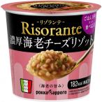数量限定 ポッカサッポロ リゾランテ 濃厚 海老 チーズ リゾット 46.9g × 18個 (6個 × 3ケース) 本州 送料無料