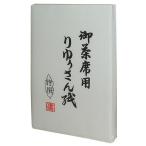 茶道具　りゅうさん紙　50枚入り　５帖包み　メール便送料無料　水気を通さない　パラフィン紙　ブーブー紙　水菓子用