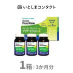 ショッピングボトル [ボシュロム] プリザービジョン2 ロイヤルパック 90粒×3ボトル 1箱