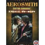  обвес Smith | гитара * караоке ( минус * one CD есть )