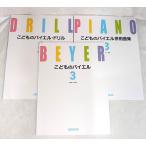 DEPRO MP /.. было использовано bai L 3 set