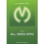 Mrs. GREEN APPLE「Mrs. GREEN APPLE」 Band Score