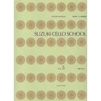  Suzuki . один виолончель руководство сборник 5 новый версия (CD есть )