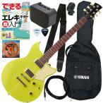 初心者も安心 調整済みで弾きやすい YAMAHA REVSTAR RSE20 エレキギター初心者セット NYW