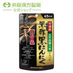 にんにくサプリメント黒胡麻セサミン...