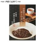 母の日 2026  ギフト お菓子 お茶 抹茶スイーツ ご当地 カレー レトルト 高級 宇治ほうじ茶カレー 180g(1人前) § 京都 お土産