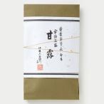 母の日 お茶 徳用 宇治茶 カテキン (増量) 高級玉露 甘露100g袋入×3袋セット 伊藤久右衛門