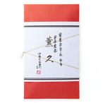 母の日 2026  ギフト お菓子 抹茶スイーツ お茶 徳用 宇治茶 カテキン (増量) 高級煎茶「薫久」80ｇ袋入り×3袋セット 伊藤久右衛門 お彼岸