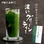 Yahoo! Yahoo!ショッピング(ヤフー ショッピング)御中元 お中元 帰省土産 夏ギフト お菓子   抹茶スイーツ お茶 徳用 宇治茶 カテキン （増量） 濃いグリーンティー 130ｇ（加糖）袋×3袋セット § 京都 お土産
