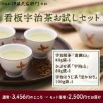 母の日 2026  ギフト お菓子 抹茶スイーツ お茶 日本茶 抹茶 宇治茶 伊藤久右衛門 お彼岸看板宇治茶お試しセット 京都 お土産 増量 お茶 お彼岸