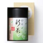 母の日 お茶宇治新茶 日本茶 ギフト プレゼント 宇治新茶105ｇ缶入 化粧箱入 送料無料 § 京都 お土産