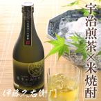 母の日  プレゼント ギフト お酒 宇治煎茶×米焼酎 500ml 高級 本命