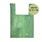 いと重オリジナル　ビニール袋