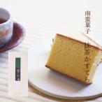 カステラ 抹茶(大１本)　〜文明開化