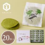  дзельква ..(20 штук ) зеленый чай. способ тест . большой .. маленький бобы. Special производства . зеленый чай конфеты * японские сладости подарок * праздник сладости *. земля производство * подарок *.. предмет 