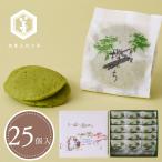  дзельква ..(25 штук ) зеленый чай. способ тест . большой .. маленький бобы. Special производства . зеленый чай конфеты * японские сладости подарок * праздник сладости *. земля производство * подарок *.. предмет 