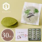  дзельква ..(30 штук ) зеленый чай. способ тест . большой .. маленький бобы. Special производства . зеленый чай конфеты * японские сладости подарок * праздник сладости *. земля производство * подарок *.. предмет 