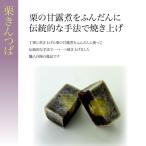  каштан kintsuba (15 штук входит )~ каштан. .........~[ Shiga префектура . данный земля молдинг ]