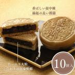 mo..(10 штук )..... кожа ..... большой .. маленький бобы. Special производства . японские сладости подарок * праздник сладости *. земля производство * подарок *.. предмет * День матери 