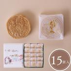 mo..(15 штук )..... кожа ..... большой .. маленький бобы. Special производства . японские сладости подарок * праздник сладости *. земля производство * подарок *.. предмет * День матери 