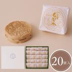 mo..(20 штук )..... кожа ..... большой .. маленький бобы. Special производства . японские сладости подарок * праздник сладости *. земля производство * подарок *.. предмет 