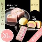  Sakura kintsuba 10 шт *.10 шт ... весна. подарок .!. индустрия праздник .* входить . праздник .*.. для . рекомендация. Sakura. сладости * японские сладости подарок * праздник сладости *. земля производство * подарок 