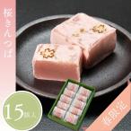  Sakura kintsuba (15 штук входит ) весна. kintsuba Sakura. сладости * японские сладости подарок * праздник сладости *. земля производство * подарок *.. предмет *.. товар 