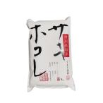 新米　令和７年 秋田県産サキホコレ特別栽培米　白米５kg