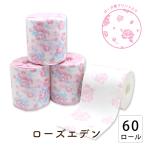 【ポイント最大15倍〜5/15】 トイレットペーパー ダブル 花柄プリント ローズエデン 1ロール 27.5m 60個 個包装 10055305 箱買い ギフト 熨斗対応