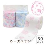トイレットペーパー ダブル ペアロール ローズエデン 花柄 プリント入 30パック 60ロール 販促品 粗品 10055307 ギフト