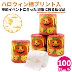  Halloween 2026 туалет to бумага 100 шт .. товар маленький подарок Novelty 10055353 подарок 