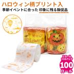  Halloween 2026 туалет to бумага 50 упаковка 100 шт pe Arrow ru.. товар маленький подарок Novelty 10055354 подарок 
