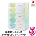 【P最大23.5倍〜5/18】 ティッシュペーパー 200組×5個入×10パック 50個 イトマンECOティッシュ ボックスティッシュ 日本製 20200002
