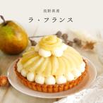  Nagano префектура производство la* Франция фрукты фруктовый пирог gru тонн флис i-tsu рефрижератор бесплатная доставка подарок день рождения отверстие кекс диаметр 15cm 5 номер фруктовый пирог Рождество 