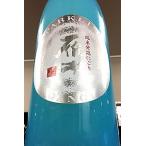 雁木 スパークリング 発泡純米 活性にごり本生原酒　1.8Ｌ【通年クール発送対象商品！】【１個口あたり一升瓶６本・小瓶１２本を超えるご注文は送料別途追加】