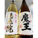 ショッピング魔王 【お一人様月２回まで！】魔王 ・ 元老院　1.8Ｌ（配送用箱代込）【他の商品同梱不可】【包装・のし・メッセージカード不可】【送料無料対象外】【白玉醸造】