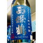 西條鶴広島流超辛口山田錦純米吟醸酒...