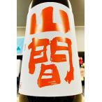 山間 なごり雪 特別純米 中取り 直詰め 無濾過生原酒 1.8L【一升瓶6本・小瓶12本(小瓶2本で一升瓶1本に換算)超のご注文は2個口以上で送料別途追加】