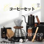 コーヒーミル 手動 コーヒーマスター10個セット タイムモア 手動 コーヒー ドリップ 器具 コーヒーミル 旅行やキャンプに適しており、持ち運びに便利