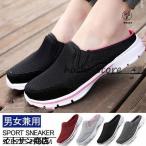 サボ サンダル レディース メンズ おしゃれ かかとなし スリッポン スニーカー メッシュ サボサンダル 軽量 父の日
