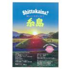 ....... нить остров [ акционерное общество Carna]книга@book. столица страна история старый плата . считая .itoshima