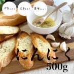  чеснок 500g большой! прекрасный тест ..! нить остров город из доставка делать вызывающий чувство гордости чеснок. ( ограниченное количество )[ нить остров ручной работы ателье . способ ] чеснок 