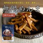  бамбук следующий .. Mugen ... 4 река плоды зантоксилума [ бамбук следующий .] men ma рис. .. закуска .. предмет тофу . добавив ramen топпинг 