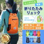 折りたたみリュック リュック 折りたたみ 折り畳み 携帯リュック エコバッグ コンパクト バックパック