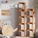  rotary bookcase bookshelf comics rack a4 moveable shelves high capacity storage manga publication one person living storage shelves 4 step 5 step CD rack DVD rack rotation rack 